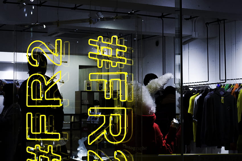 FR2 neon store sign showing yellow light window display HD wallpaper