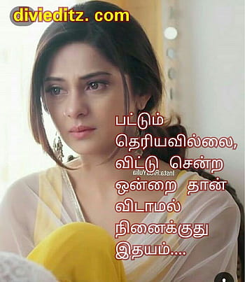 tamil love quotes for him