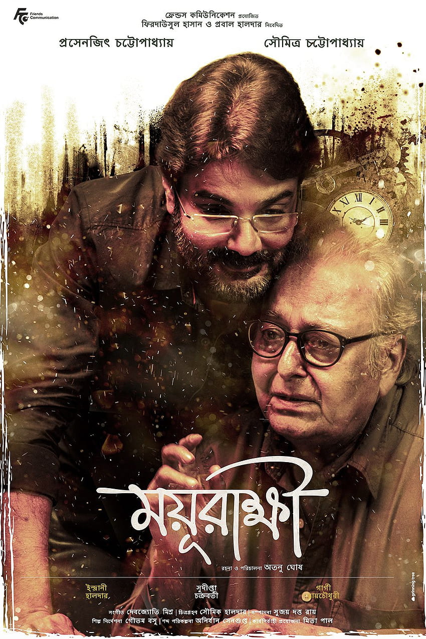 Herbert, película bengalí fondo de pantalla del teléfono
