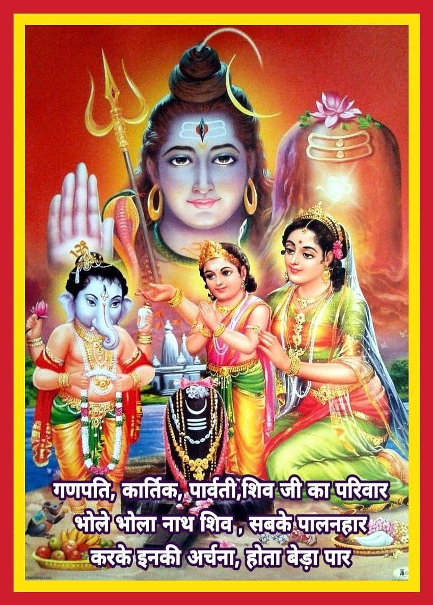Shilpi Gupta on Shiva Shakti in 2020, shiva ganesha hanuman HD phone wallpaper