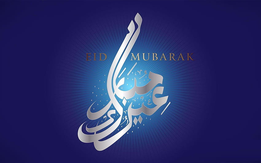 Eid ul Fitr Mubarak –, ид мубарак HD тапет