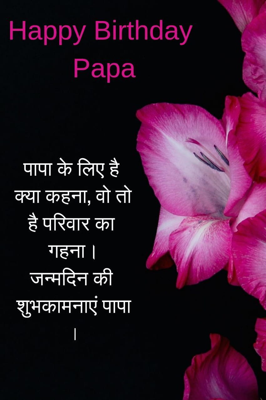 Birtay Hindi Wish for Dad HD phone wallpaper