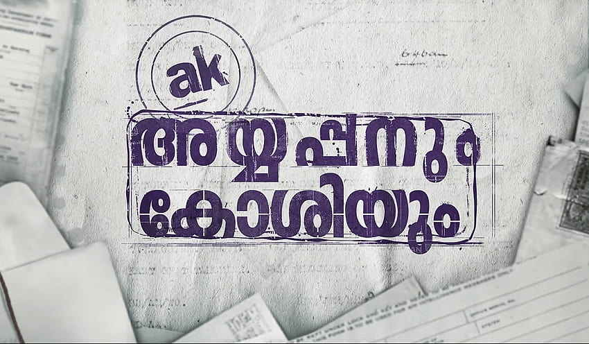 Ayyappanum Koshiyum 映画 : タミルロッカーズ 2020 Leaks Online 高画質の壁紙