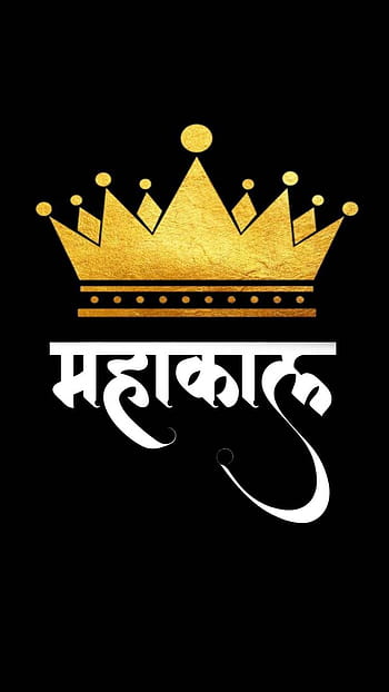 Mahakal , & Jai Mahakal Baba, mahakal black logo HD wallpaper | Pxfuel