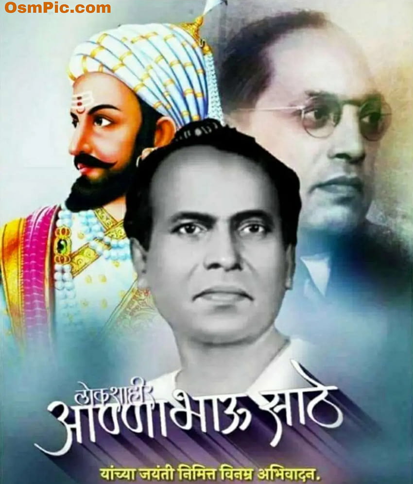 Spanduk Anna Bhau Sathe Jayanti Terbaik, annabhau sathe wallpaper ponsel HD