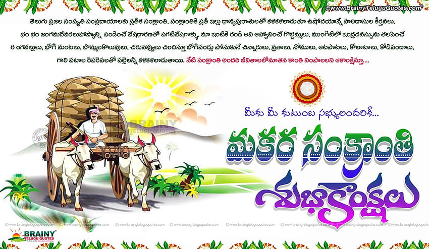 Sankranthi 3D-Grußkarten in Telugu mit Natur-PNG HD-Hintergrundbild