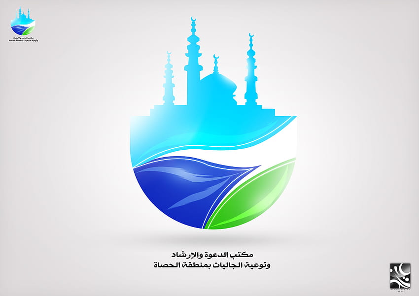 Islamic Logos HD wallpaper