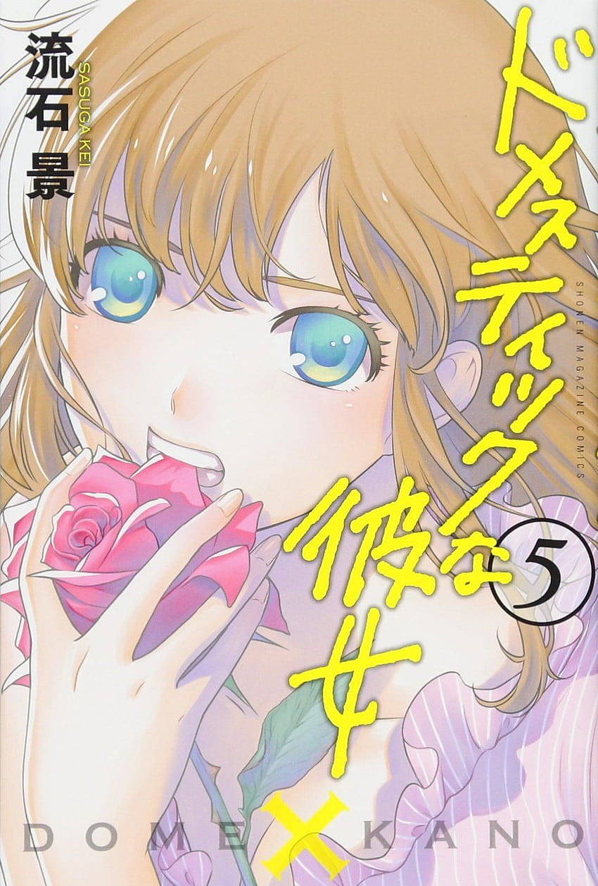 Volume 5, anime rain domestic na kanojo HD phone wallpaper