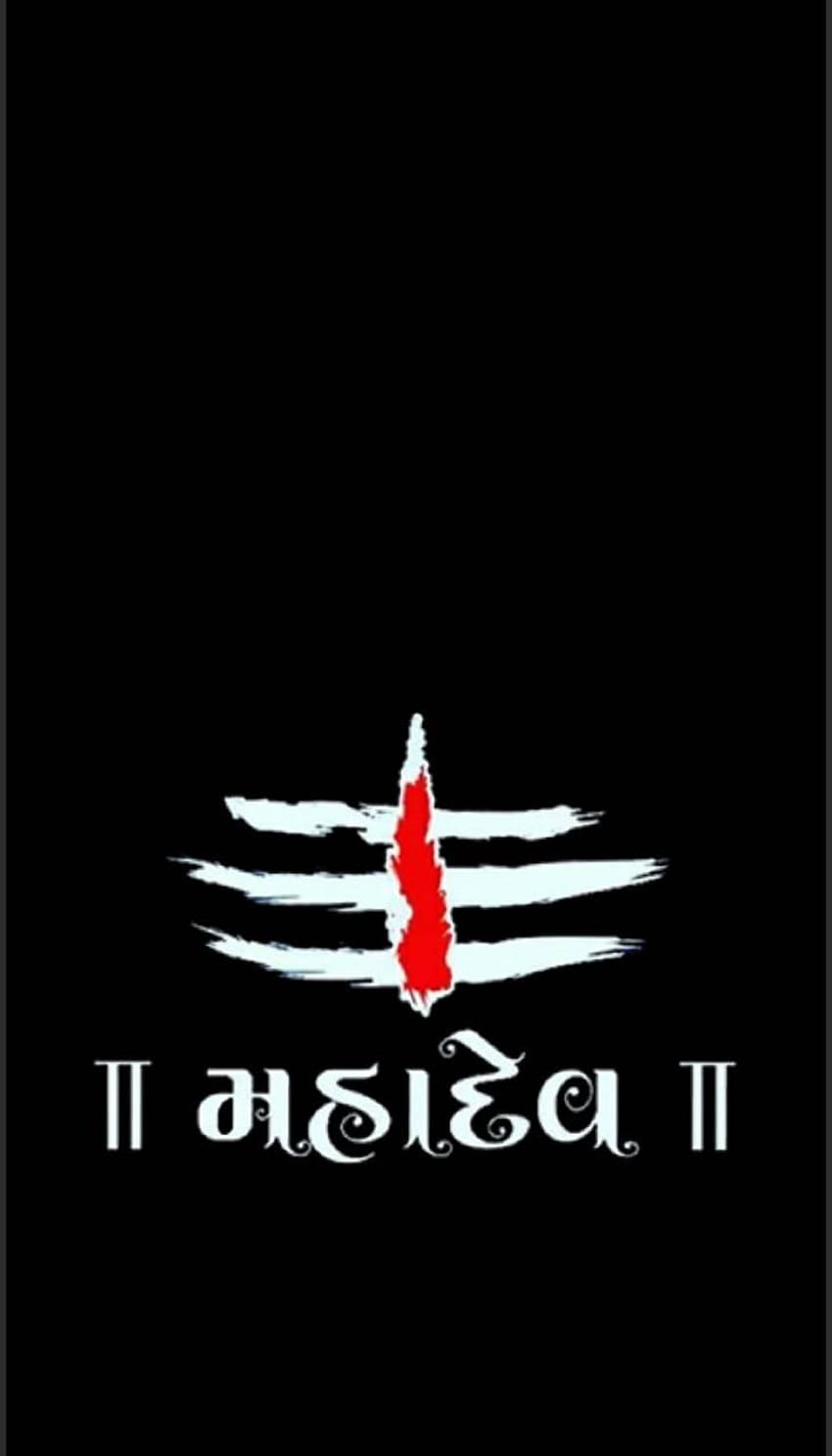 Jay mahakal by pravinbariha, mahakal logo HD phone wallpaper | Pxfuel