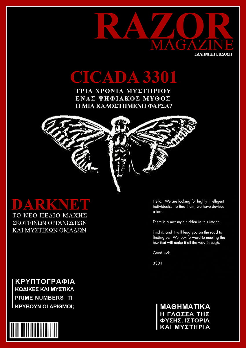 11 Cicada 3301 ideas HD phone wallpaper