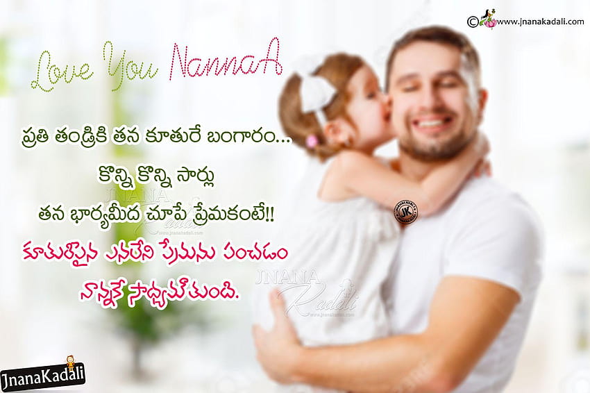 loving-father-quotes-in-telugu-daughter-hd-wallpaper-pxfuel