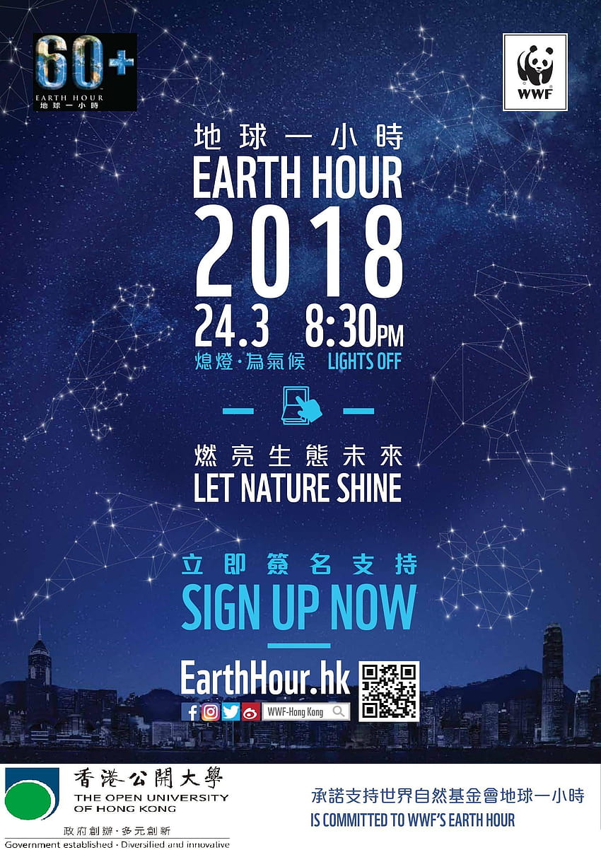 The Open University of Hong Kong: WWF Earth Hour 2018 HD phone wallpaper