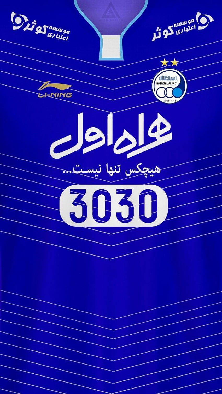 Esteghlal F.C. - Soccer & Sports Background Wallpapers on Desktop Nexus  (Image 2467525)