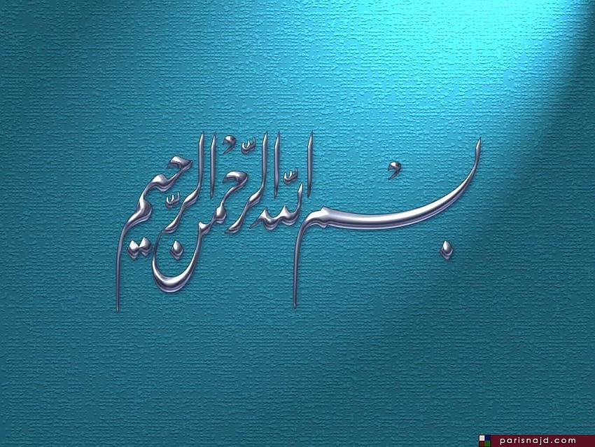 Islami Untuk Laptop Group, kaligrafi วอลล์เปเปอร์ HD
