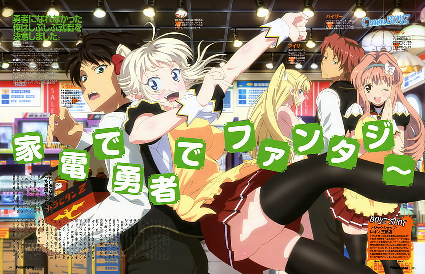 Fall Anime 2013 – Yuusha ni Narenakatta Ore wa Shibushibu Shuushoku wo Ketsui Shimashita. – Episode 1 Impressions, yuushibu HD wallpaper