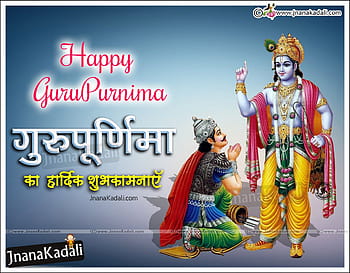 Guru purnima greetings HD wallpapers | Pxfuel