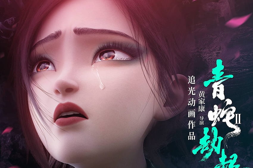 GKIDS is Set To Distribute Its First Chinese Animated Film WHITE SNAKE  For The US  GeekTyrant