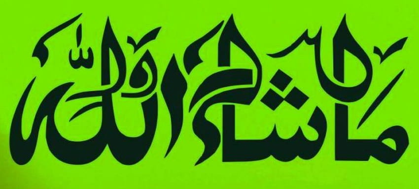 MASHA ALLAH , Islamic Calligraphy, mashallah HD wallpaper | Pxfuel