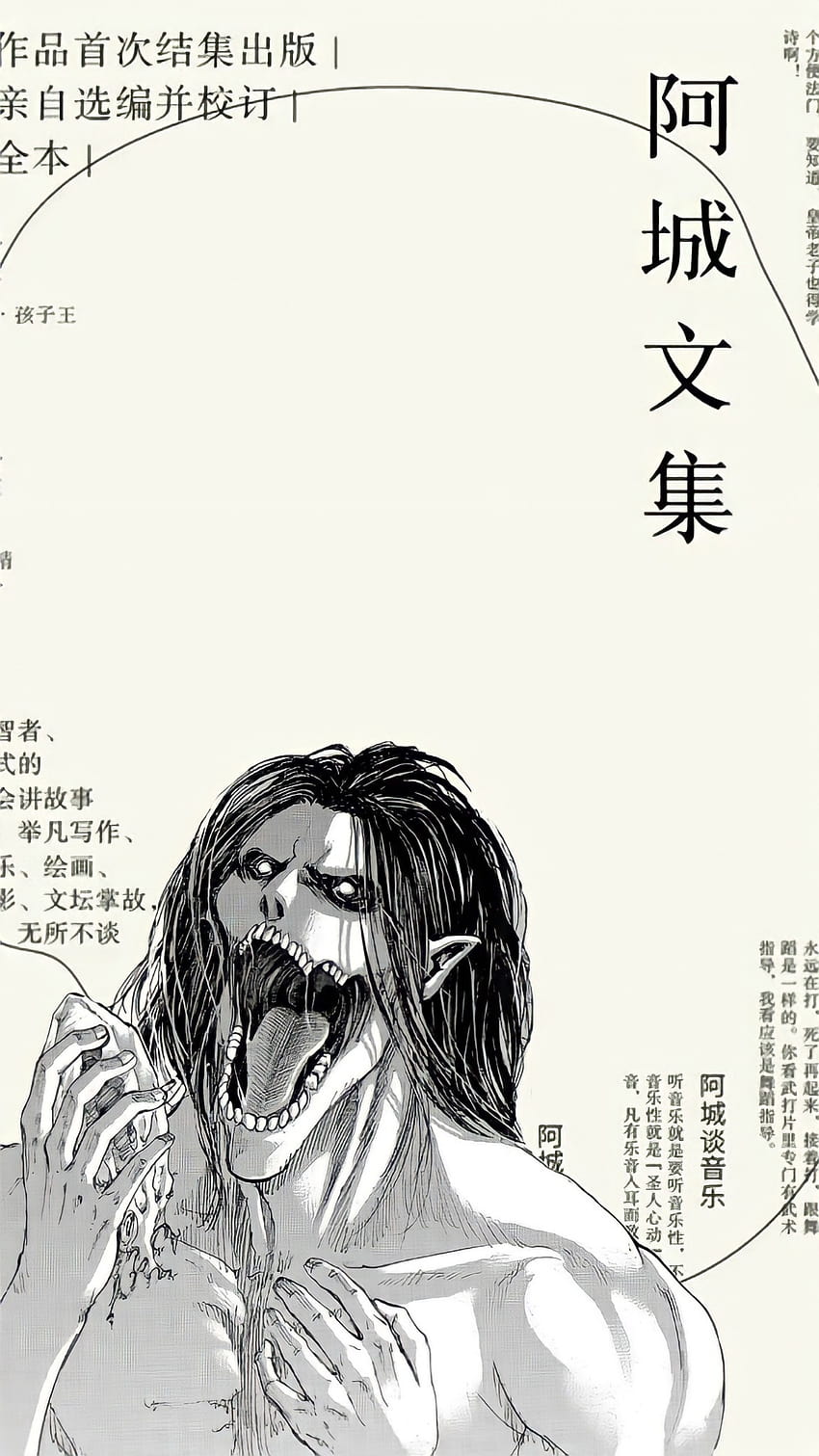 shingeki no kyojin manga fondo de pantalla del teléfono