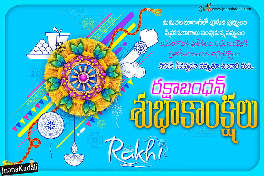 Los mejores saludos Telugu Rakshabandhan en Telugu, raksha bandhan fondo de pantalla