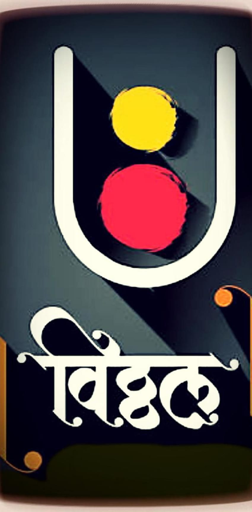 Vitthal RVC, call, lord, pandharpur, HD phone wallpaper | Peakpx