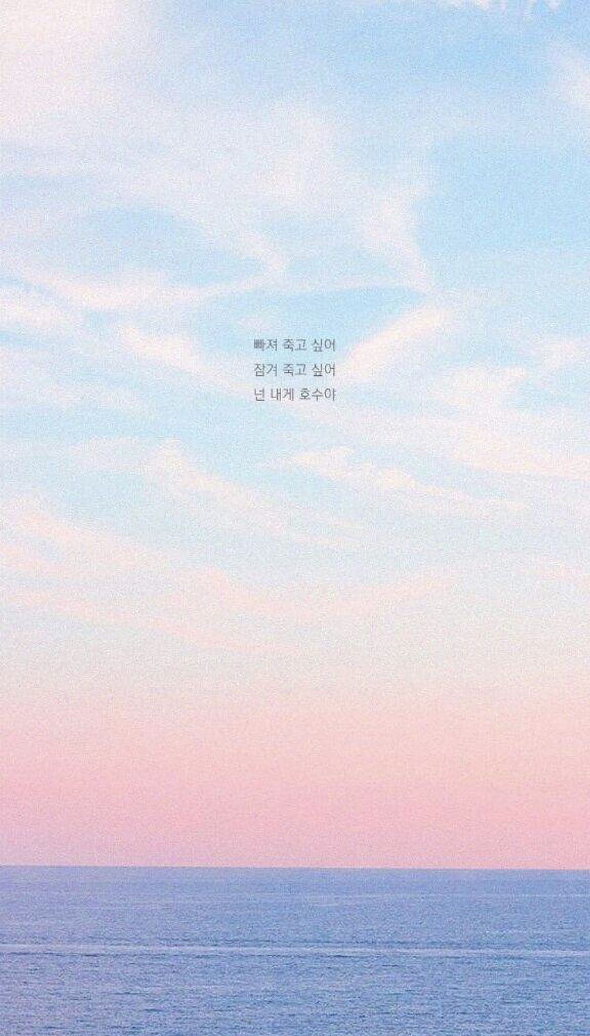 Kpop Quotes Aesthetic Kpop Quote Hd Phone Wallpaper Pxfuel