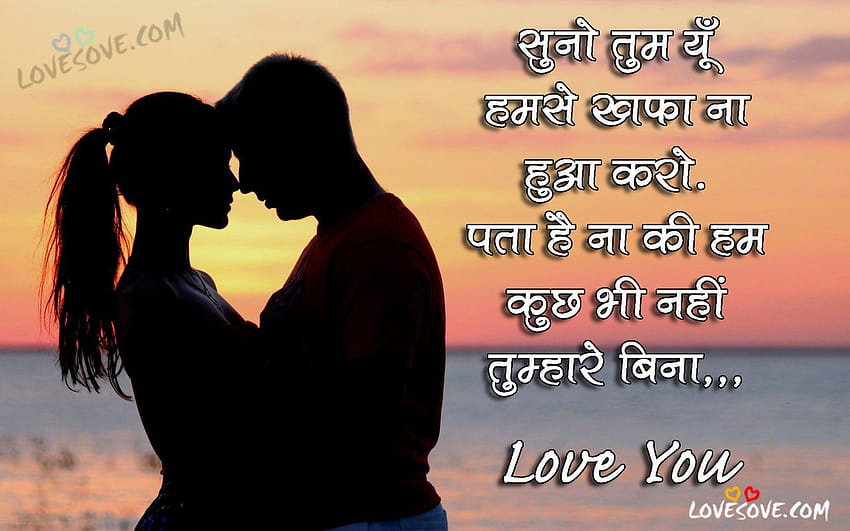 Best Hindi Love, Quotes, Status, Pyar Mohabbat Shayari, love shayari HD  wallpaper | Pxfuel