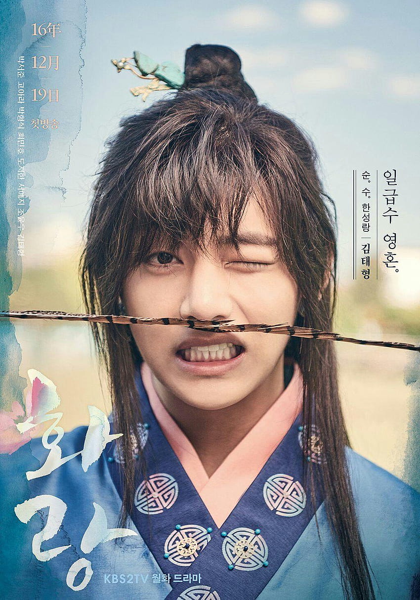 V ❤ “Hwarang: The Beginning” Official Poster of Taehyung as his, hwarang the poet warrior youth HD phone wallpaper