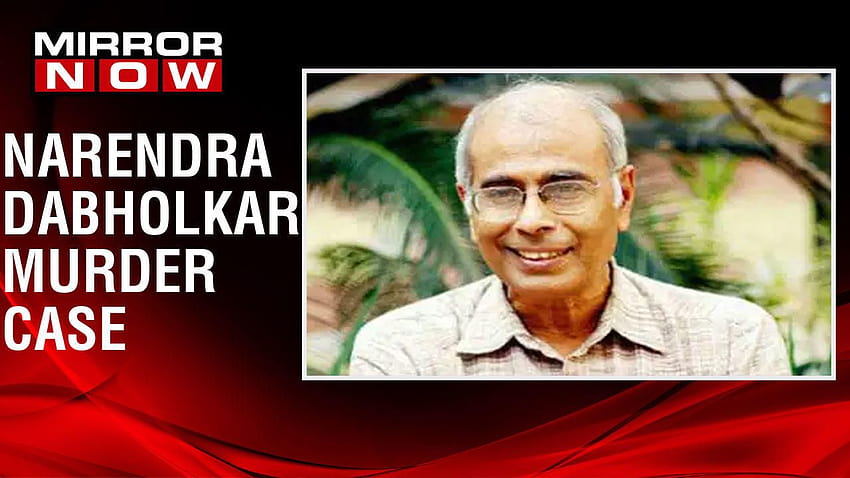 Caso de asesinato de Narendra Dabholkar: acusó a Sanjeev Punalekar de estar bajo custodia de CBI hasta el 23 de junio fondo de pantalla