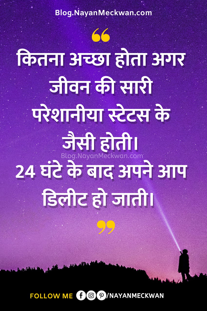 Latest 1256 Best Motivational Quotes In Hindi For Whatsapp DP   WhatsappImages