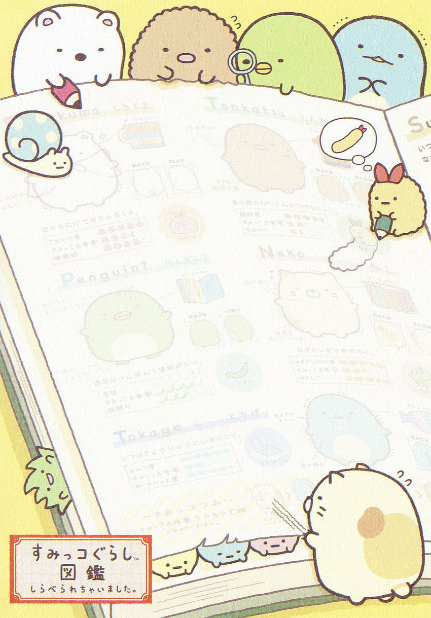 San, cute kawaii japanese characters HD phone wallpaper
