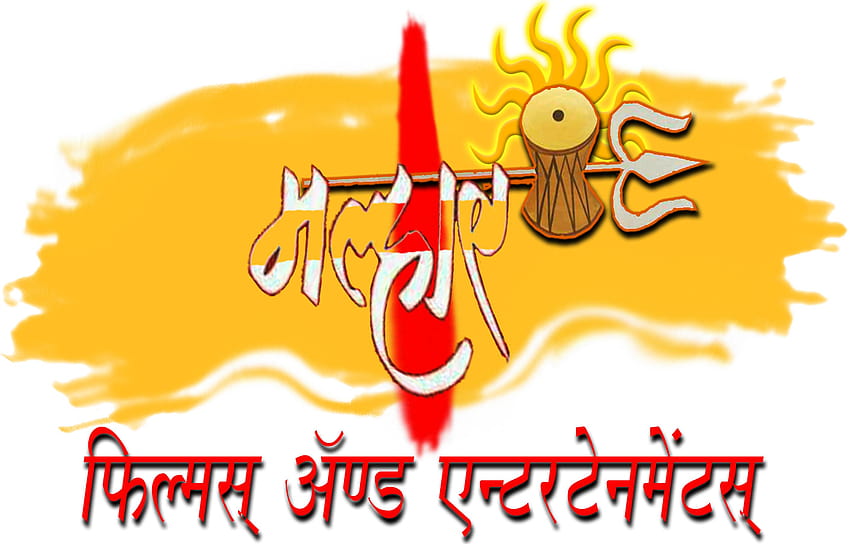 Jay Bhim Text Png In Marathi Download , Png Download - Jay Bhim Name Png,  Transparent Png - vhv