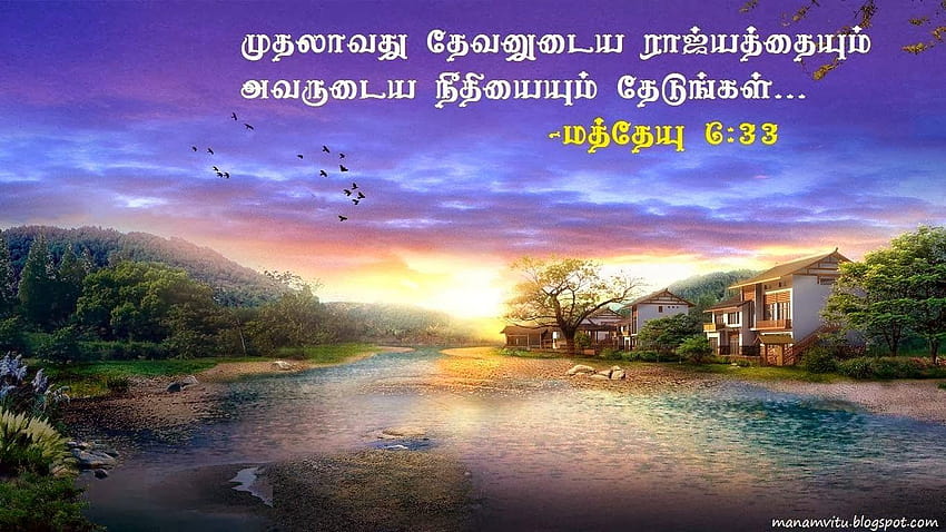 Boże Narodzenie i nowy rok 2018 kartka z życzeniami wersetów biblijnych, tamilskie wersety biblijne Tapeta HD