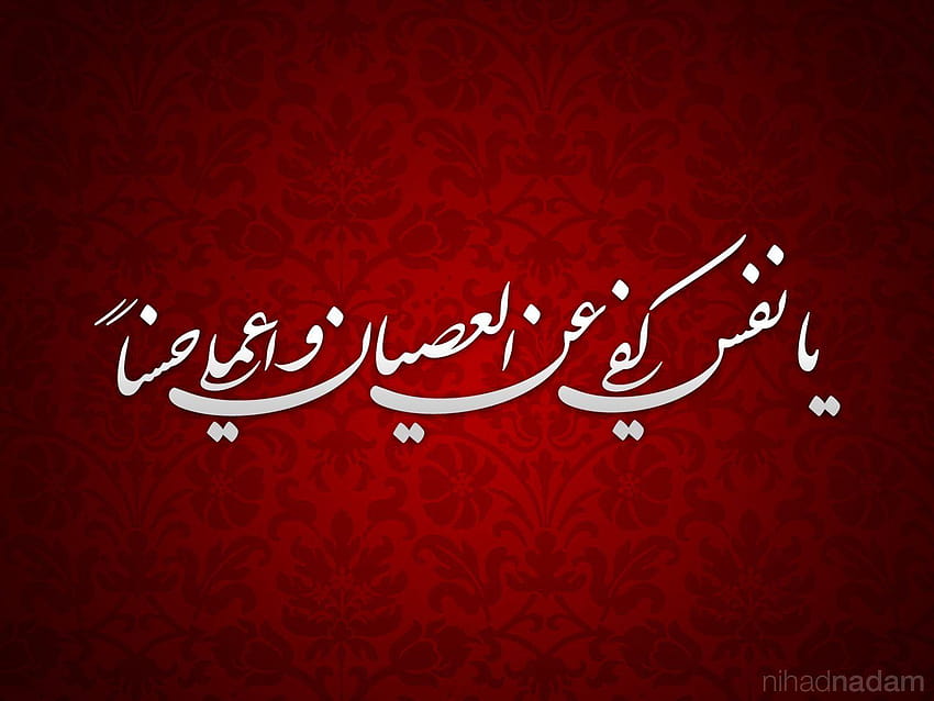 فن الخط الاسلامي, arabic red HD wallpaper