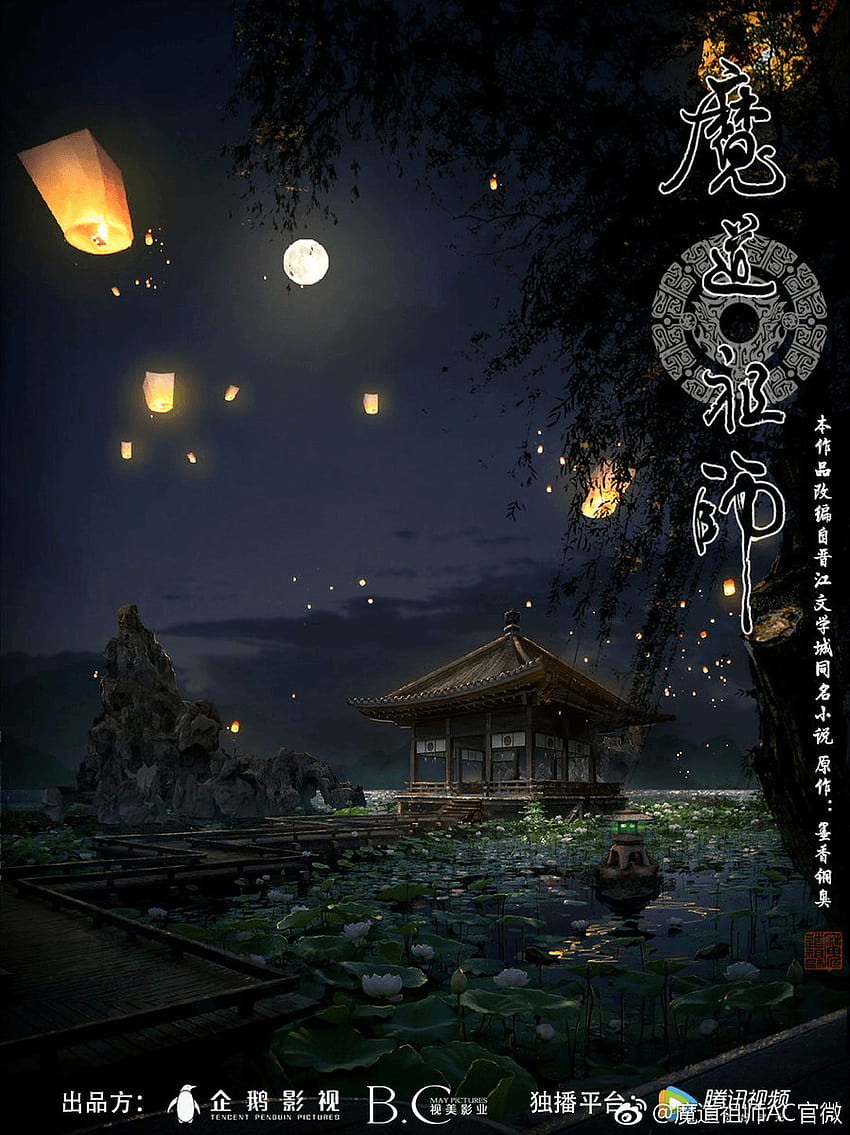 Pin on Grandmaster of Demonic Cultivation^~^, mo dao zu shi phone HD phone wallpaper