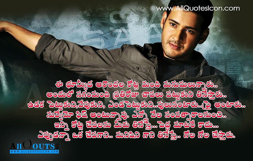 Business Movie Dialogues 11 Best Mahesh Babu Dialogues in HD wallpaper
