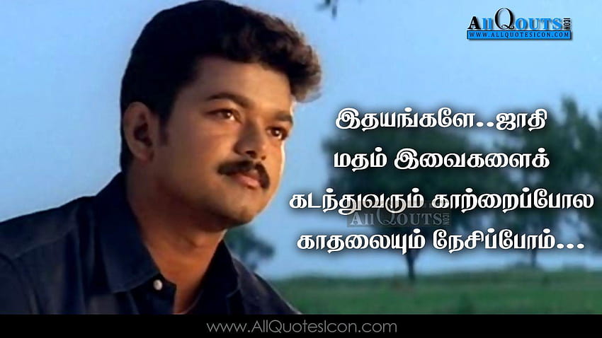 Vijay famous Tamil movie love dialogue Shajahaan Movie Dialogues HD wallpaper