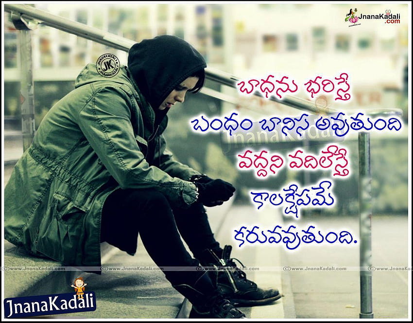 Heart breaking love failure quotes in Telugu with Love HD wallpaper
