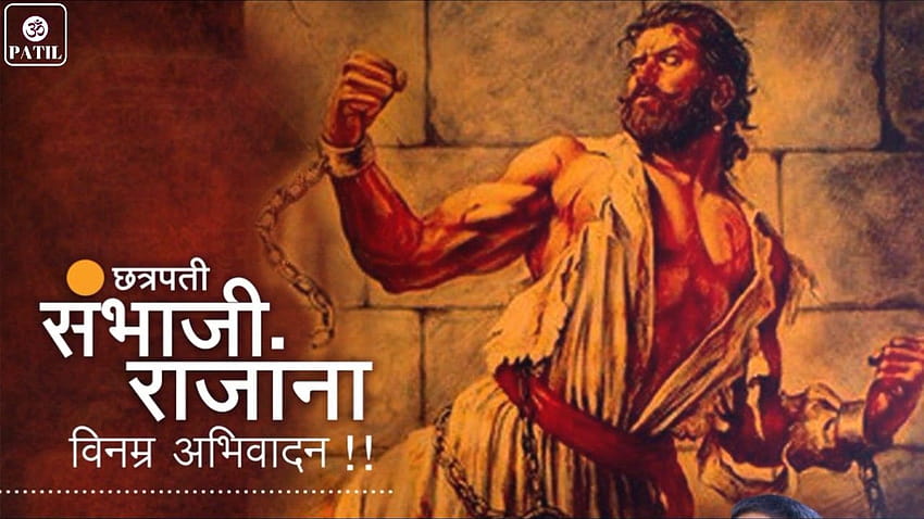 Sambhaji Maharaj 1689 Full Life Story [1280x720 HD wallpaper