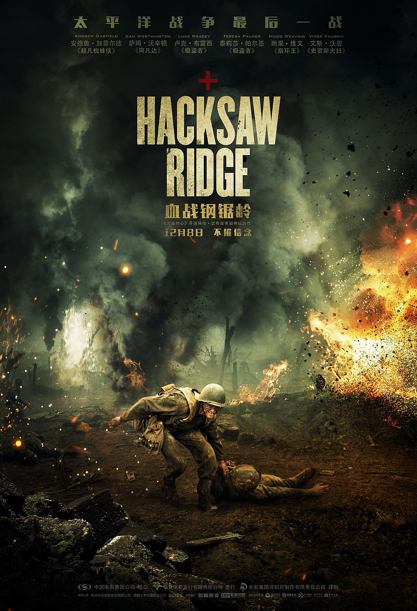 film di hacksaw ridge Sfondo del telefono HD