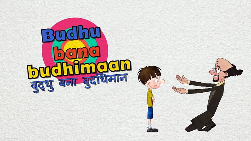 B&B Budhu Bana Budhimaan on Vimeo, bud and badri HD wallpaper | Pxfuel