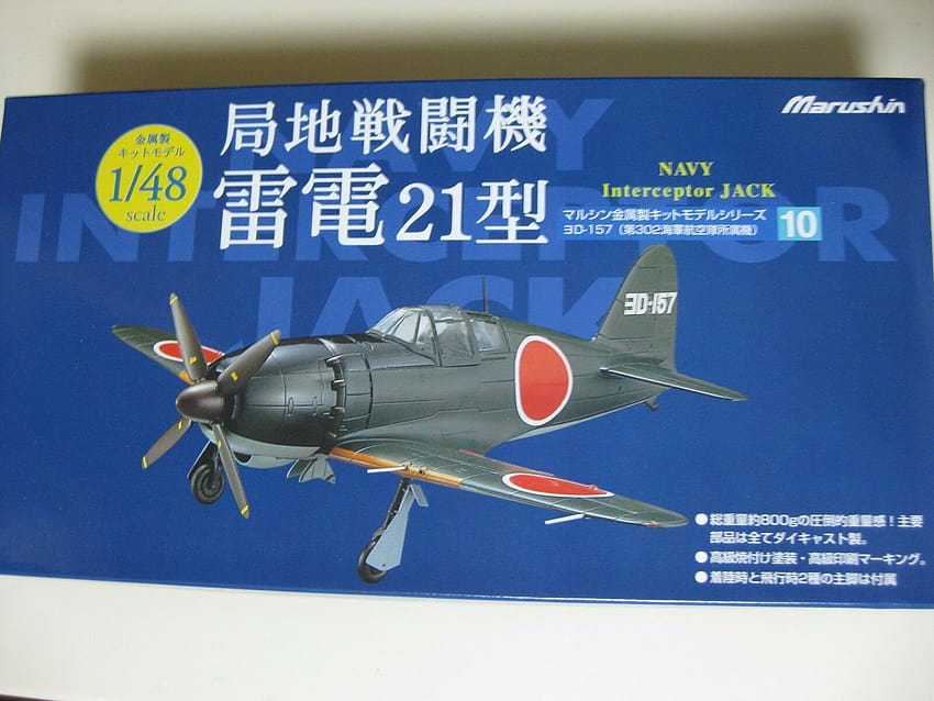 Marushin Fighter 1/48 Mitsubishi J2M Jack RAIDEN NORMAL Type 21 Japan F/S New HD wallpaper