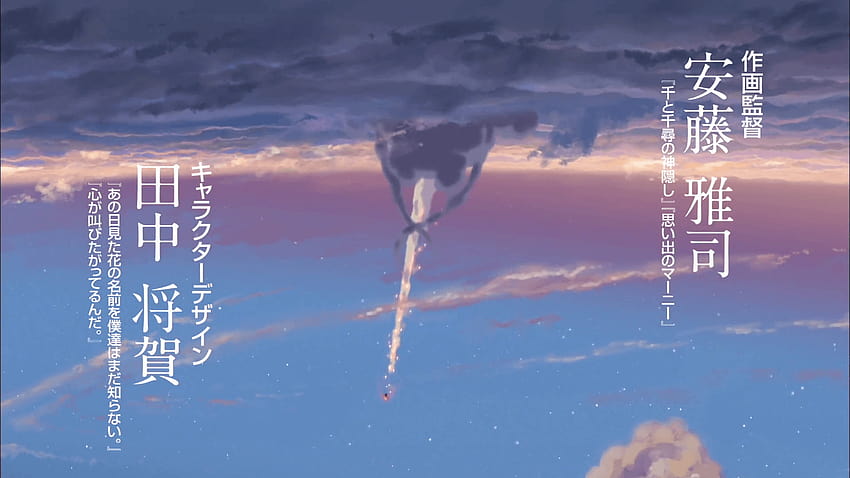 Makoto SHINKAI HD wallpaper | Pxfuel