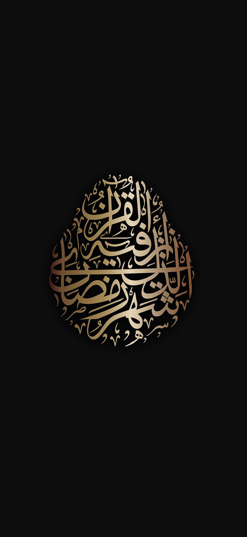 Islamic Calligraphy AMOLED Smartphone, islamic iphone HD phone wallpaper