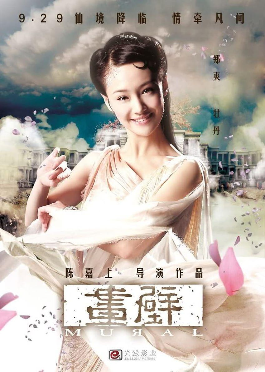 Blogs Beauty: Shuang Zheng, zheng shuang HD phone wallpaper