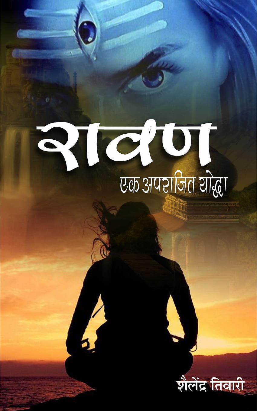 Buy RAVAN: Ek Aprajit Yodha Book Online at Low Prices in India, raavan android HD phone wallpaper