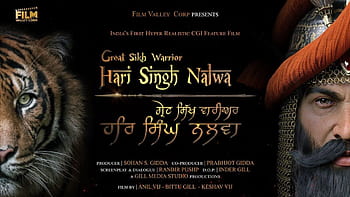 Jarnayl Hari Singh Nalwa – 3d Punjabi Movie – Poster – Release Date |  Punjabi Teshan