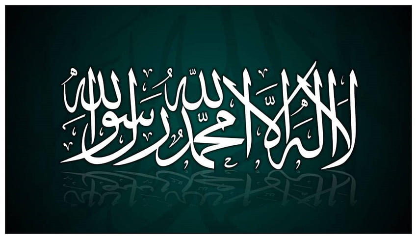 La Ilaha Illallah Muhammad Rasool Allah, mohamed HD wallpaper