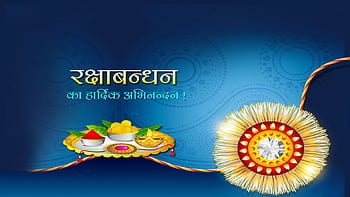 Happy Raksha Bandhan 2014 HD Images, Greetings, Wallpapers, Wishes Free  Download – BMS | Bachelor of Management Studies Unofficial Portal