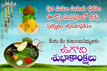 Telugu ugadi greetings HD wallpapers | Pxfuel